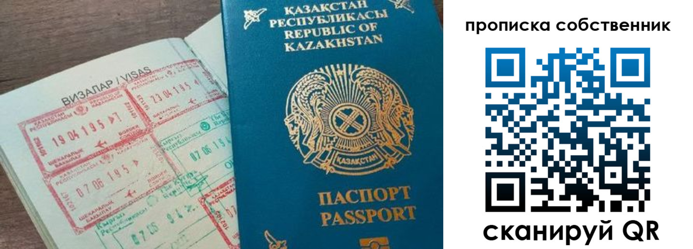 прописка гарантия в Сургуте