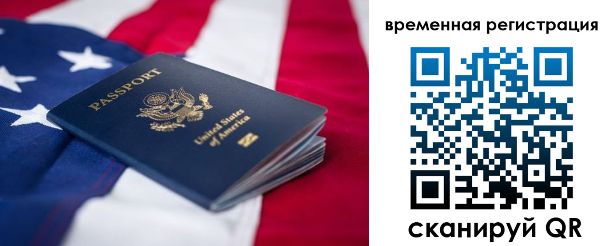 прописка в квартире в Сургуте