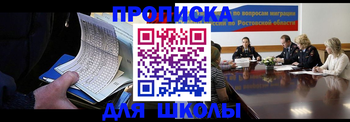 временная регистрация 2025 в Сургуте