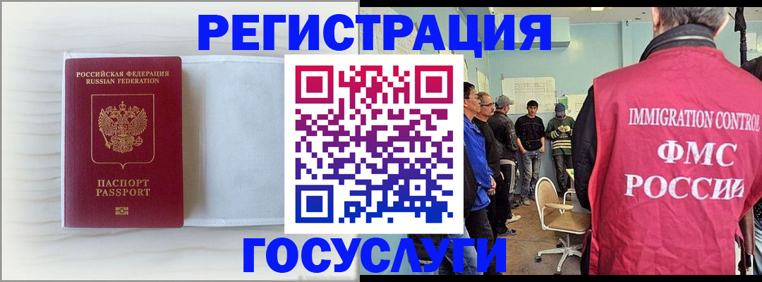 временная регистрация адрес в Сургуте