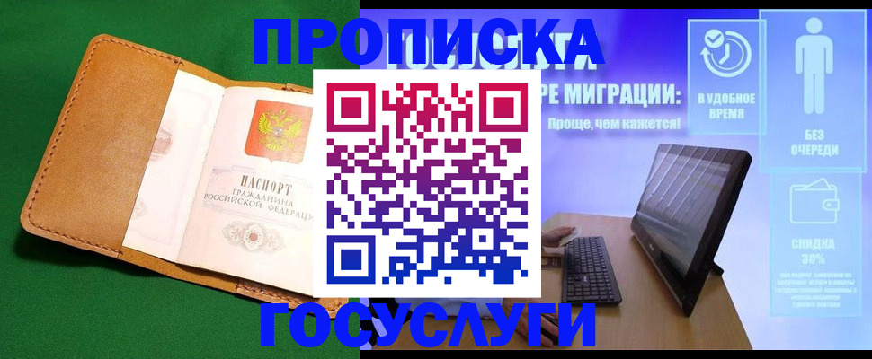 регистрация для школы в Сургуте