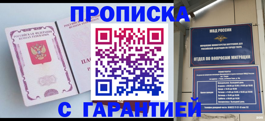 временная регистрация надежно в Сургуте