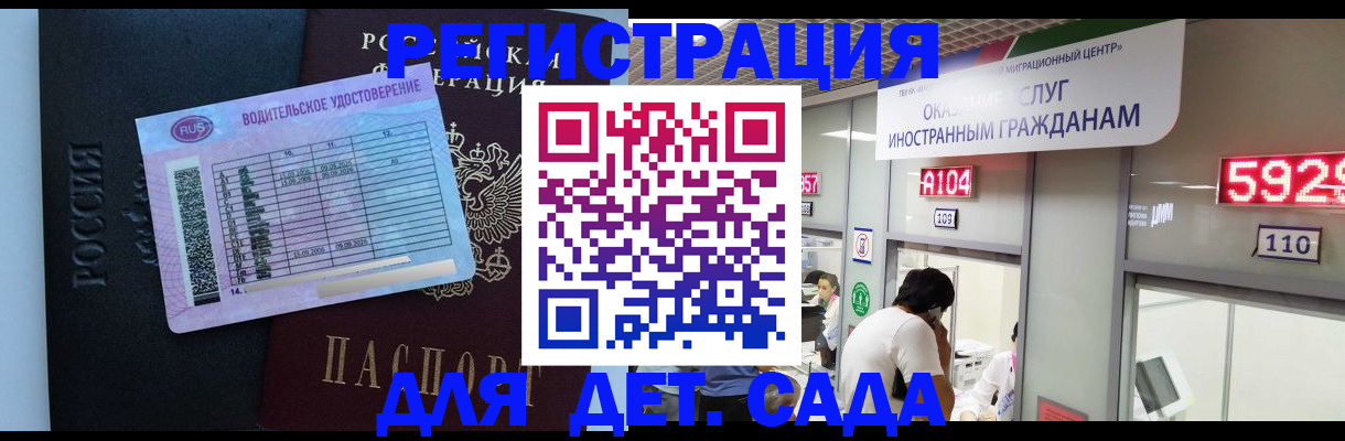 регистрация для школы в Сургуте